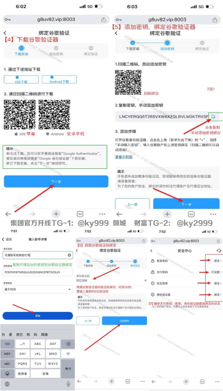 注册流程 2